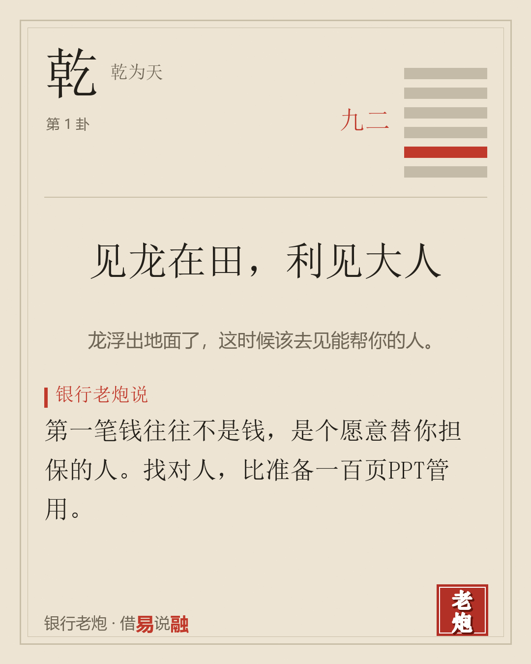 二九