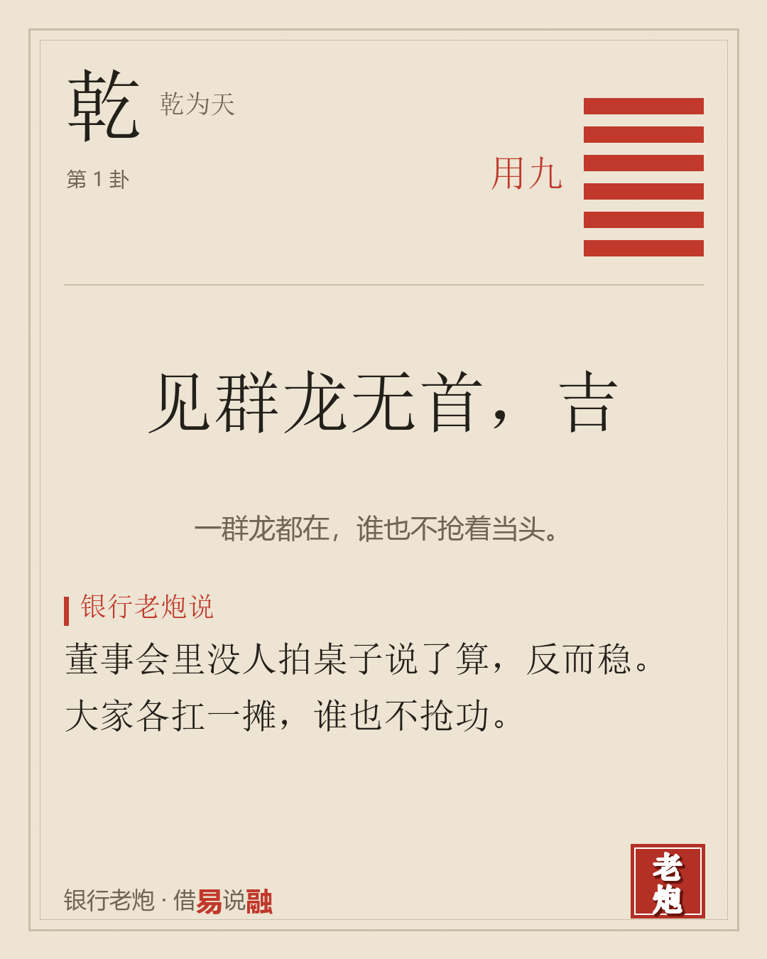 用九