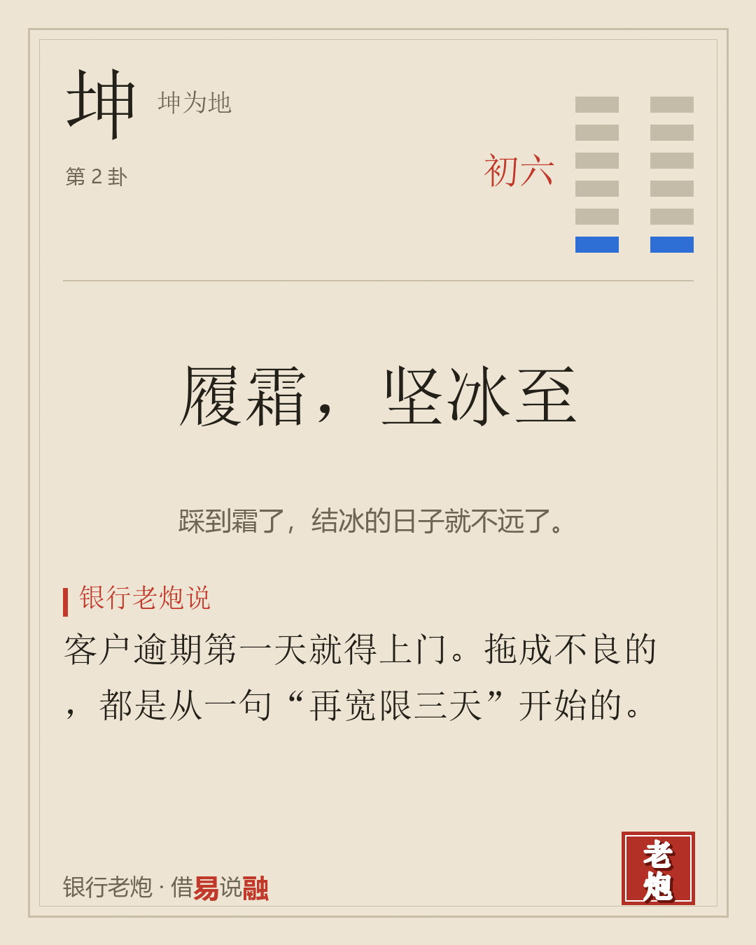 初六
