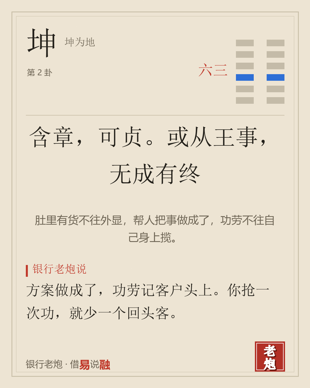 六三