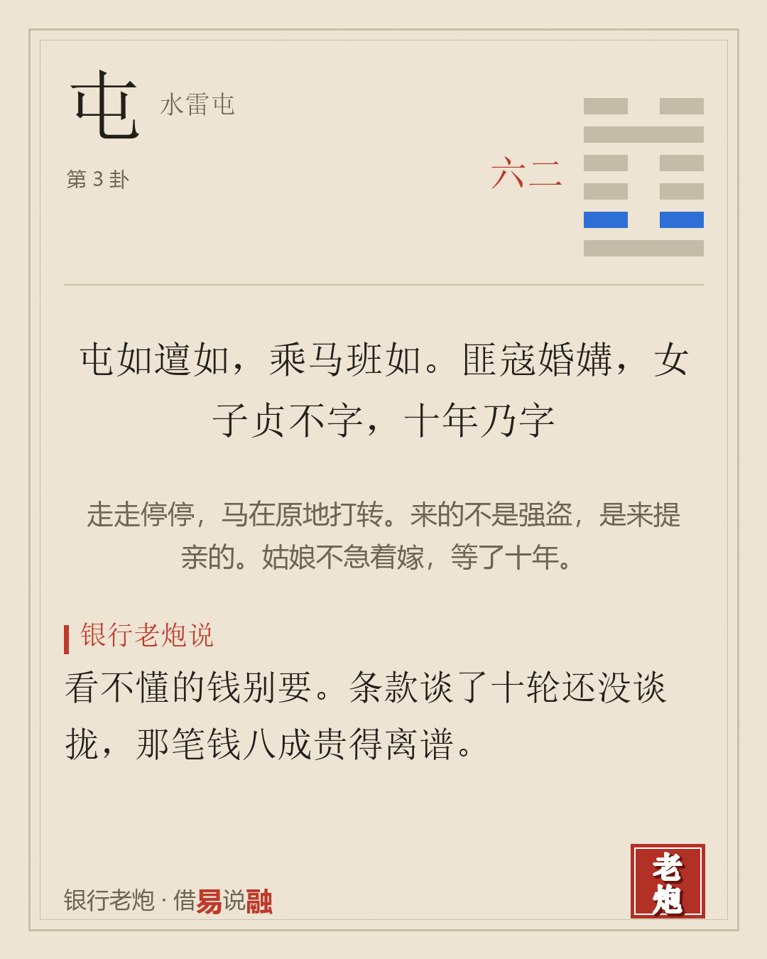 六二