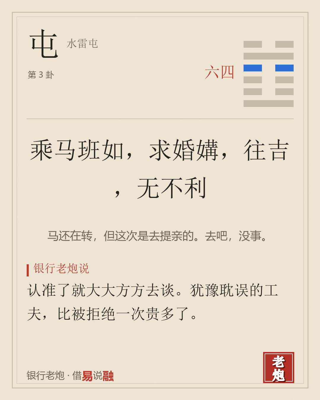 六四