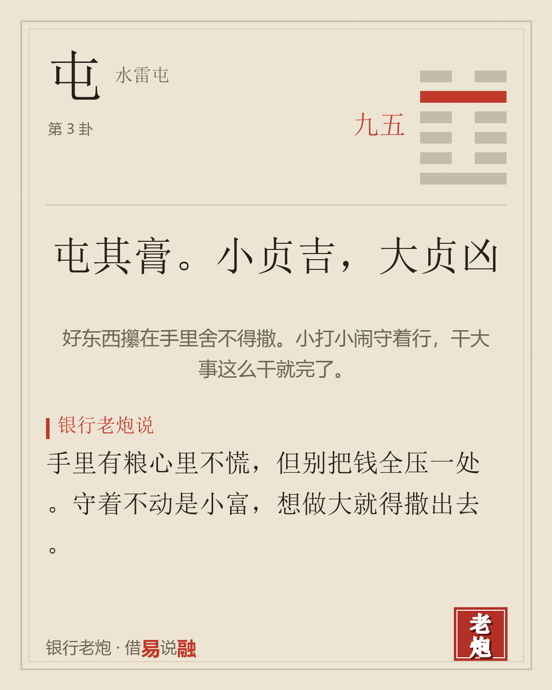 九五