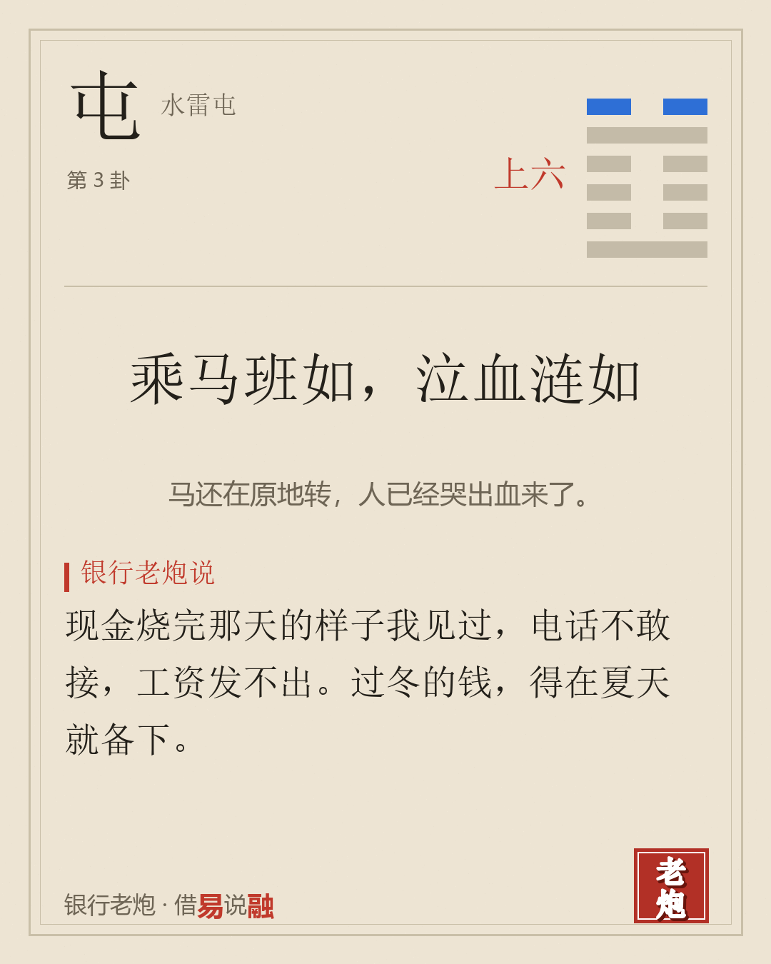 上六