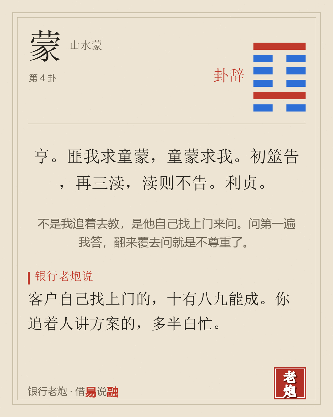 卦辞
