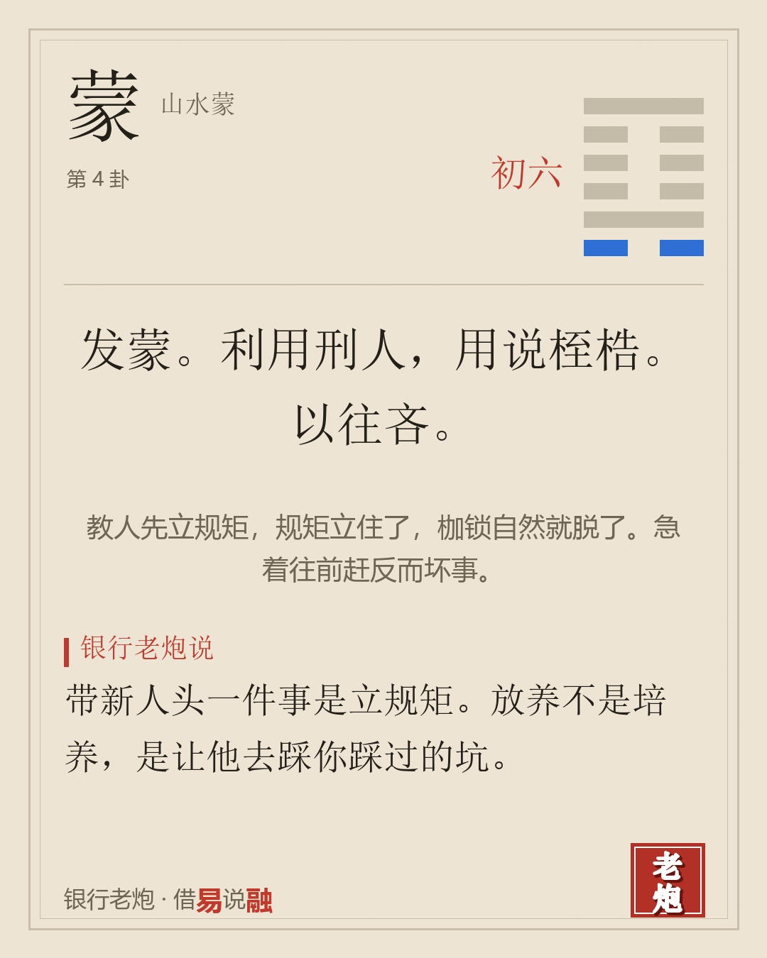 初六