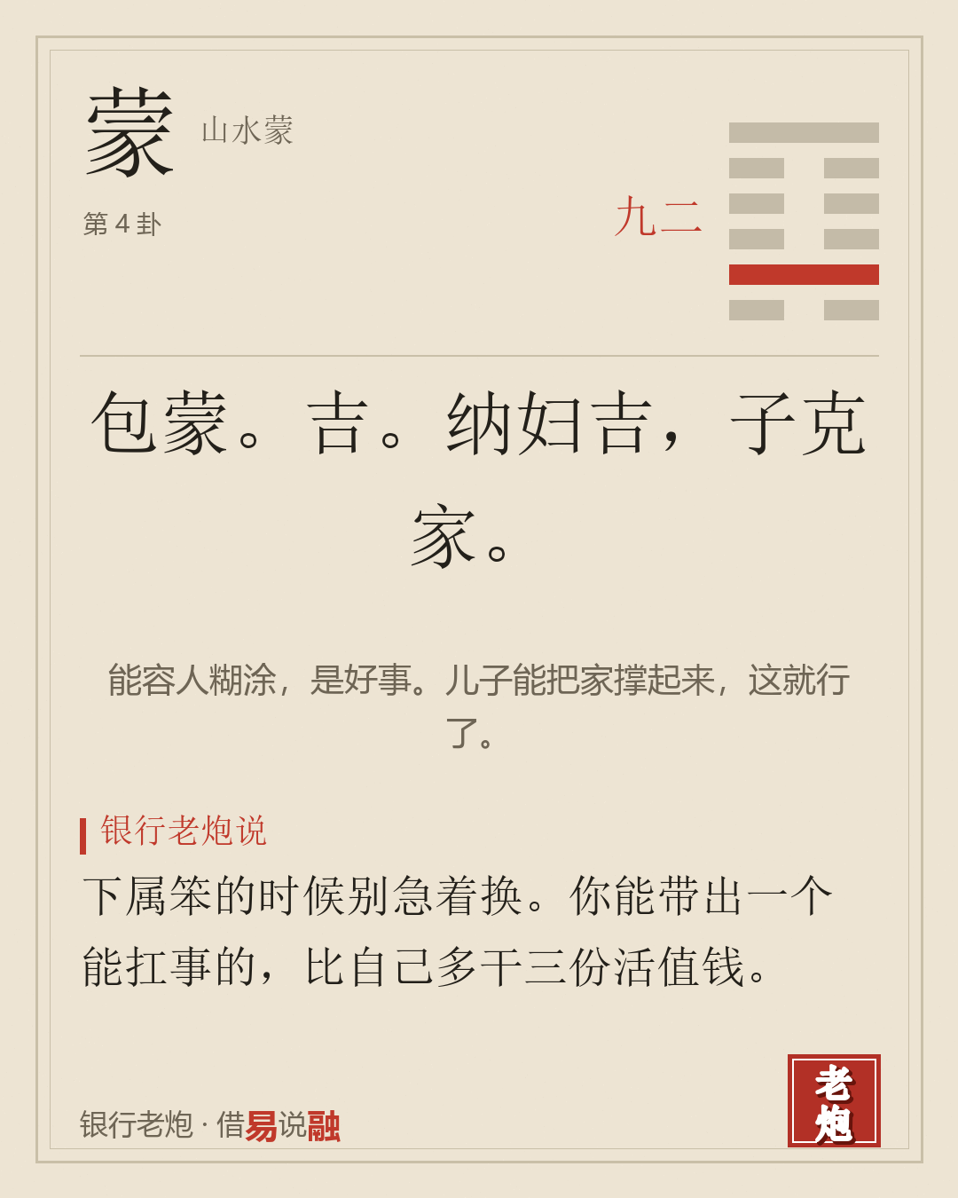 二九