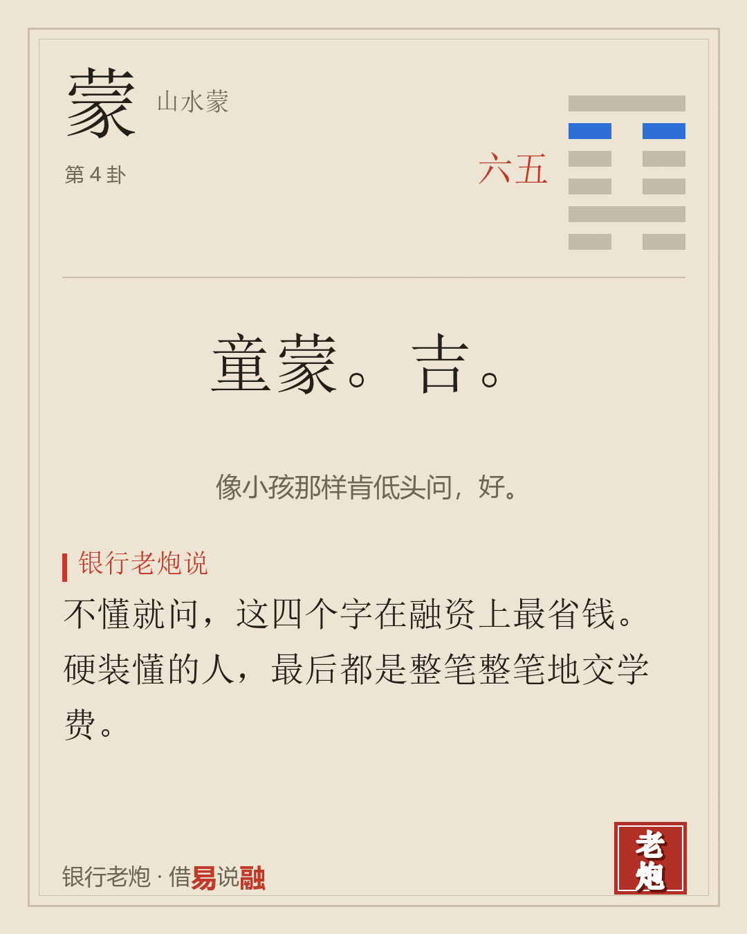 五六