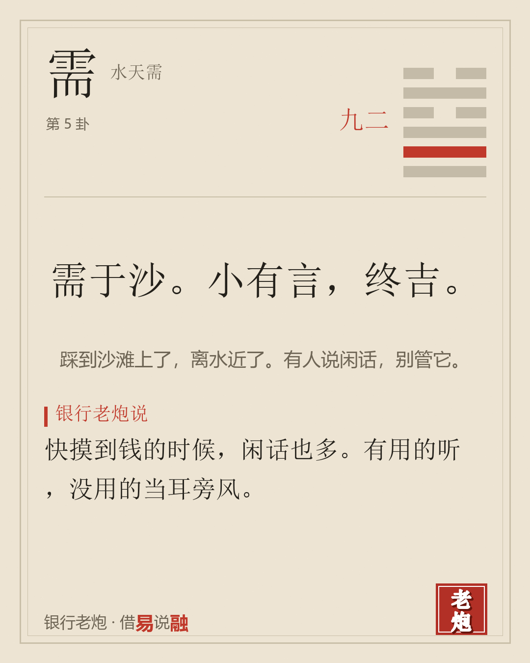 二九