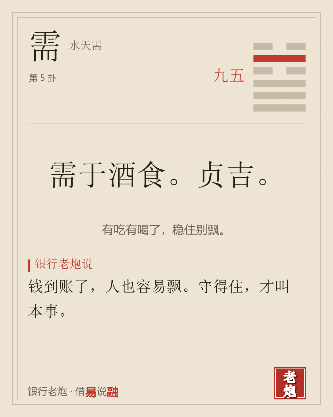 五九
