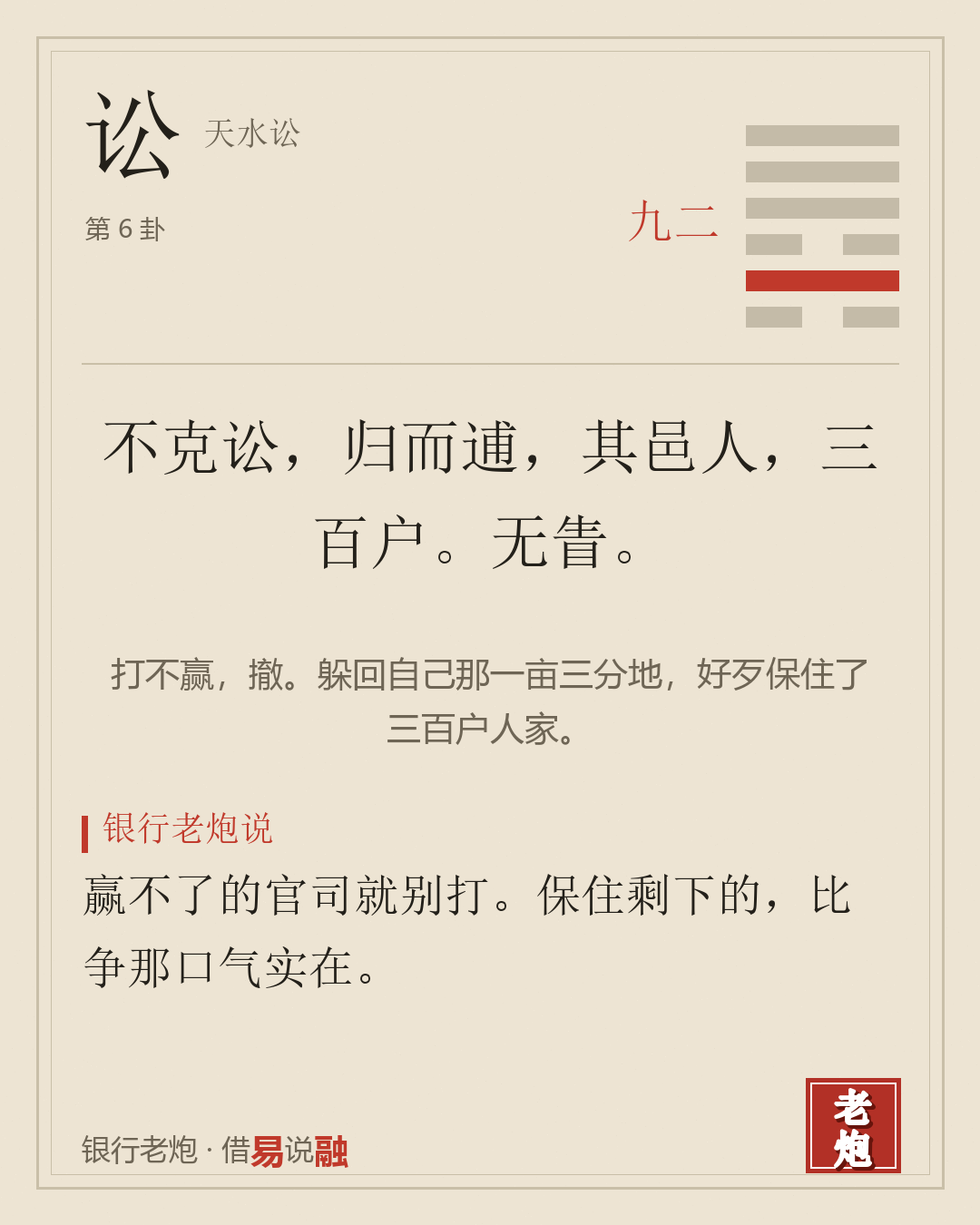 二九