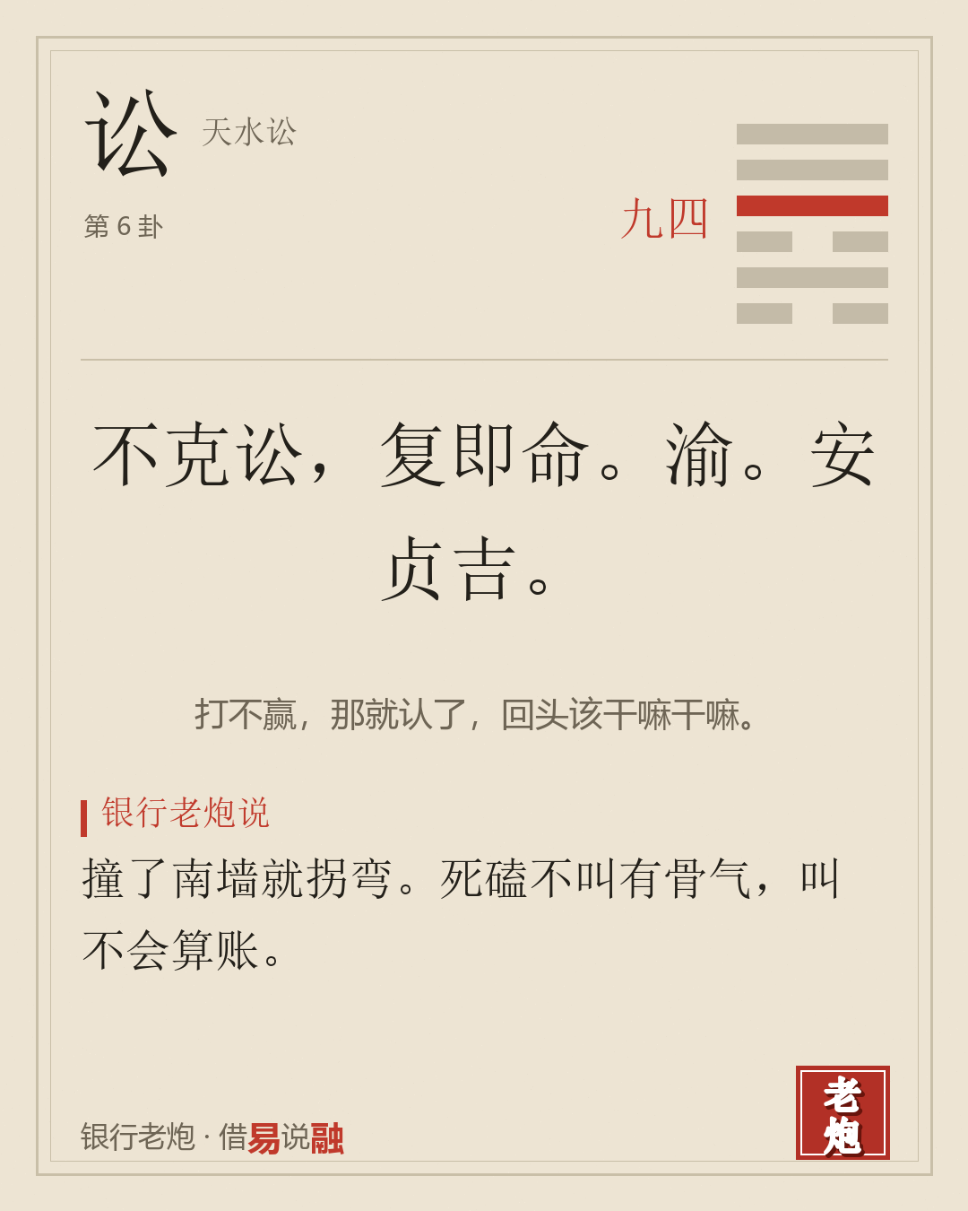 四九