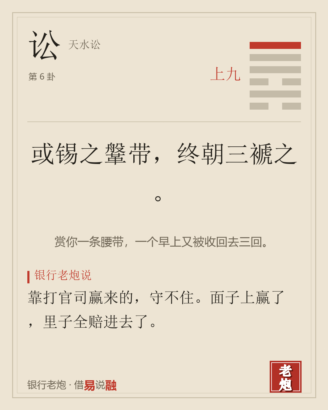 上九