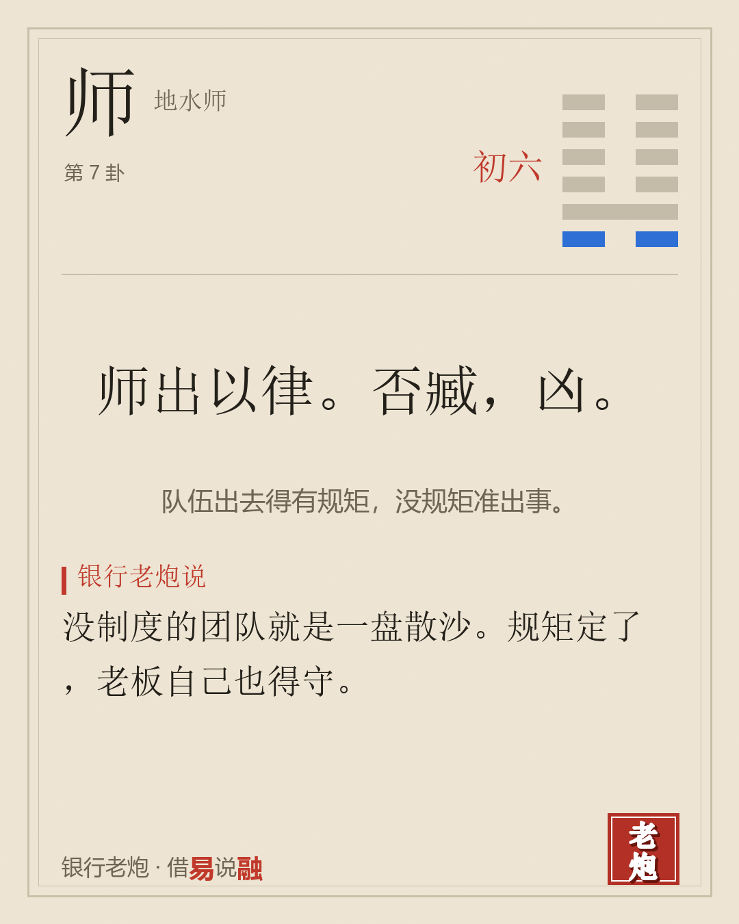 初六