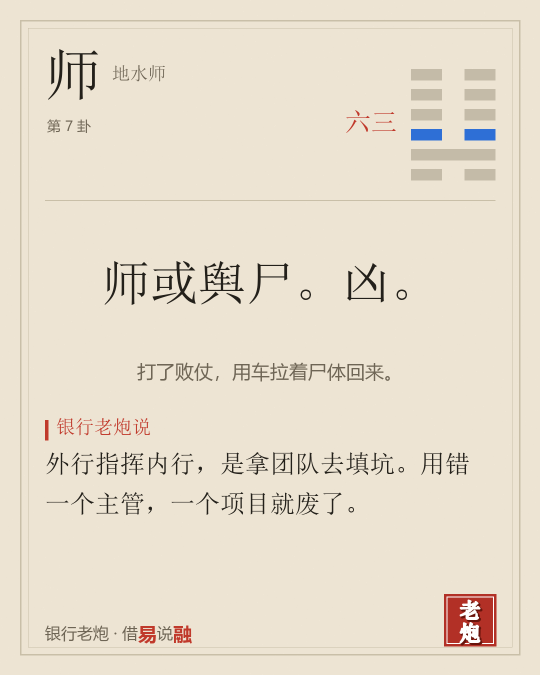 三六