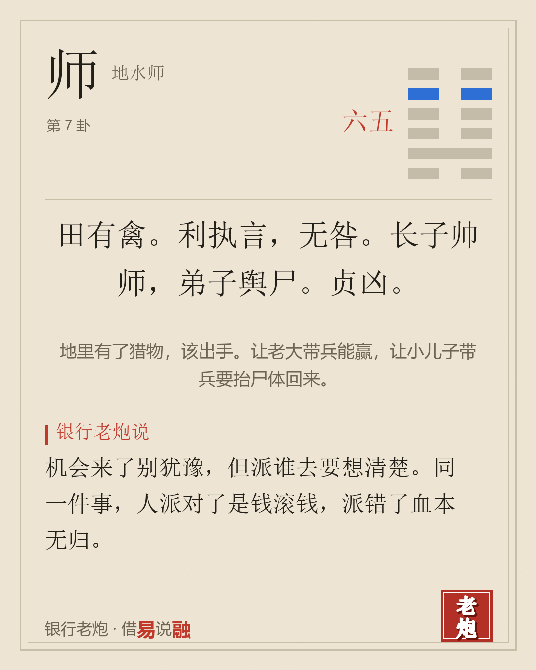 五六