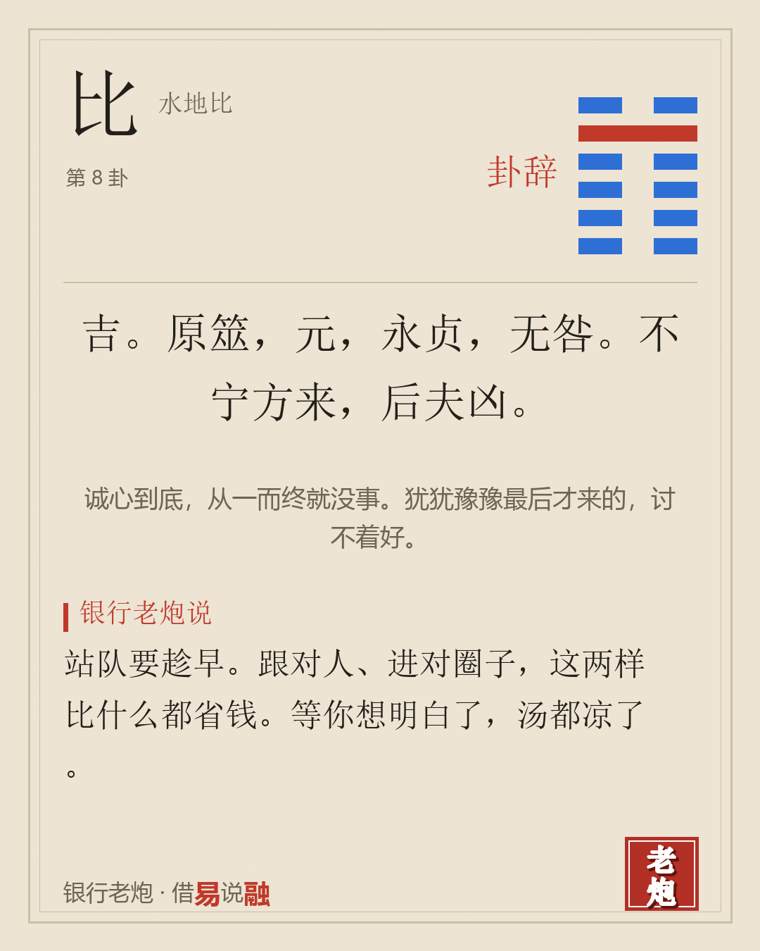 卦辞