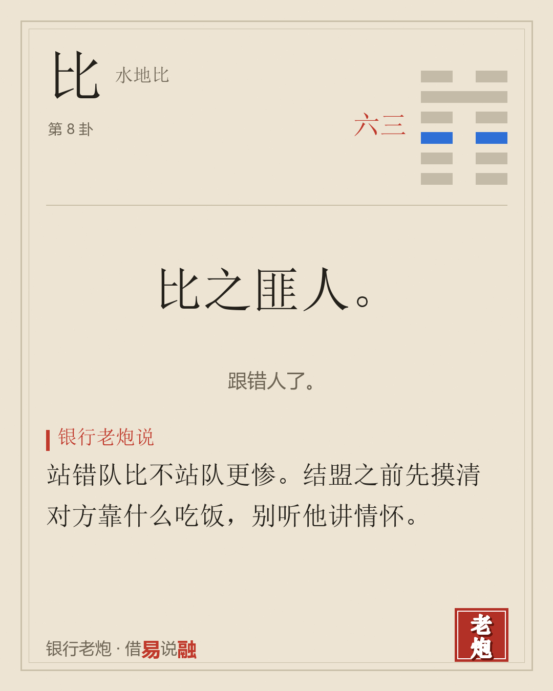 三六