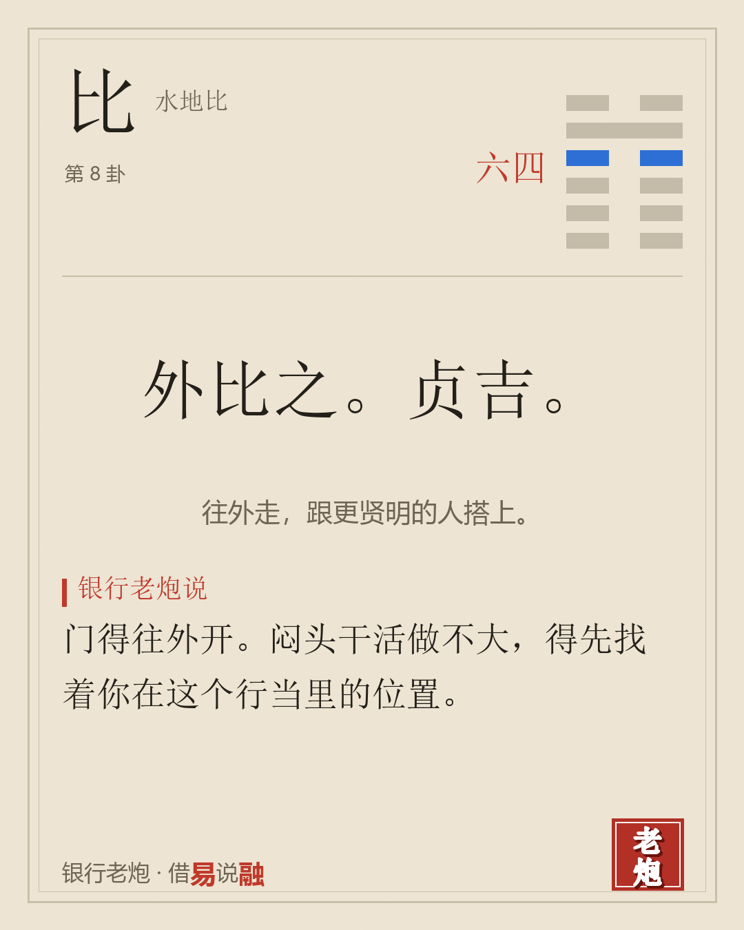 四六