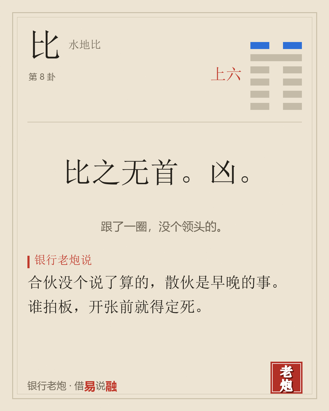 上六