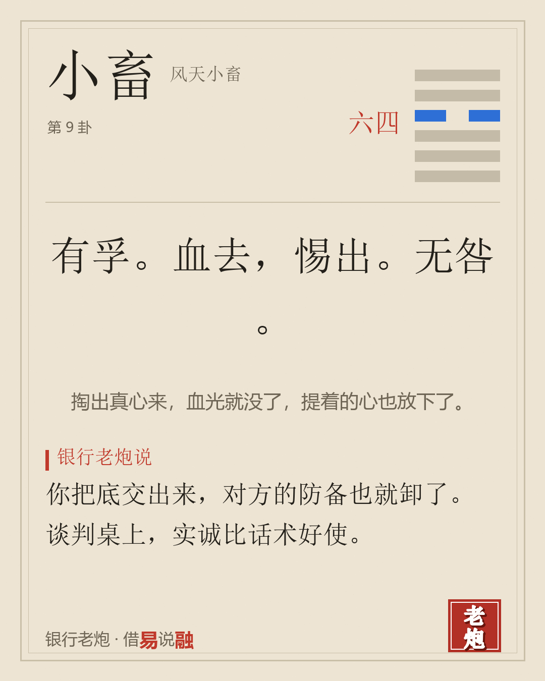 四六