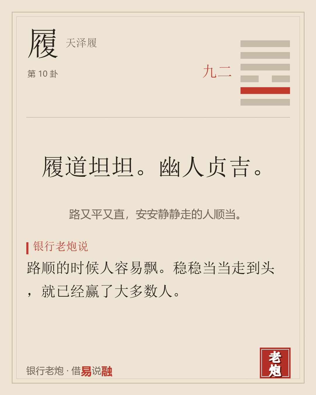 二九