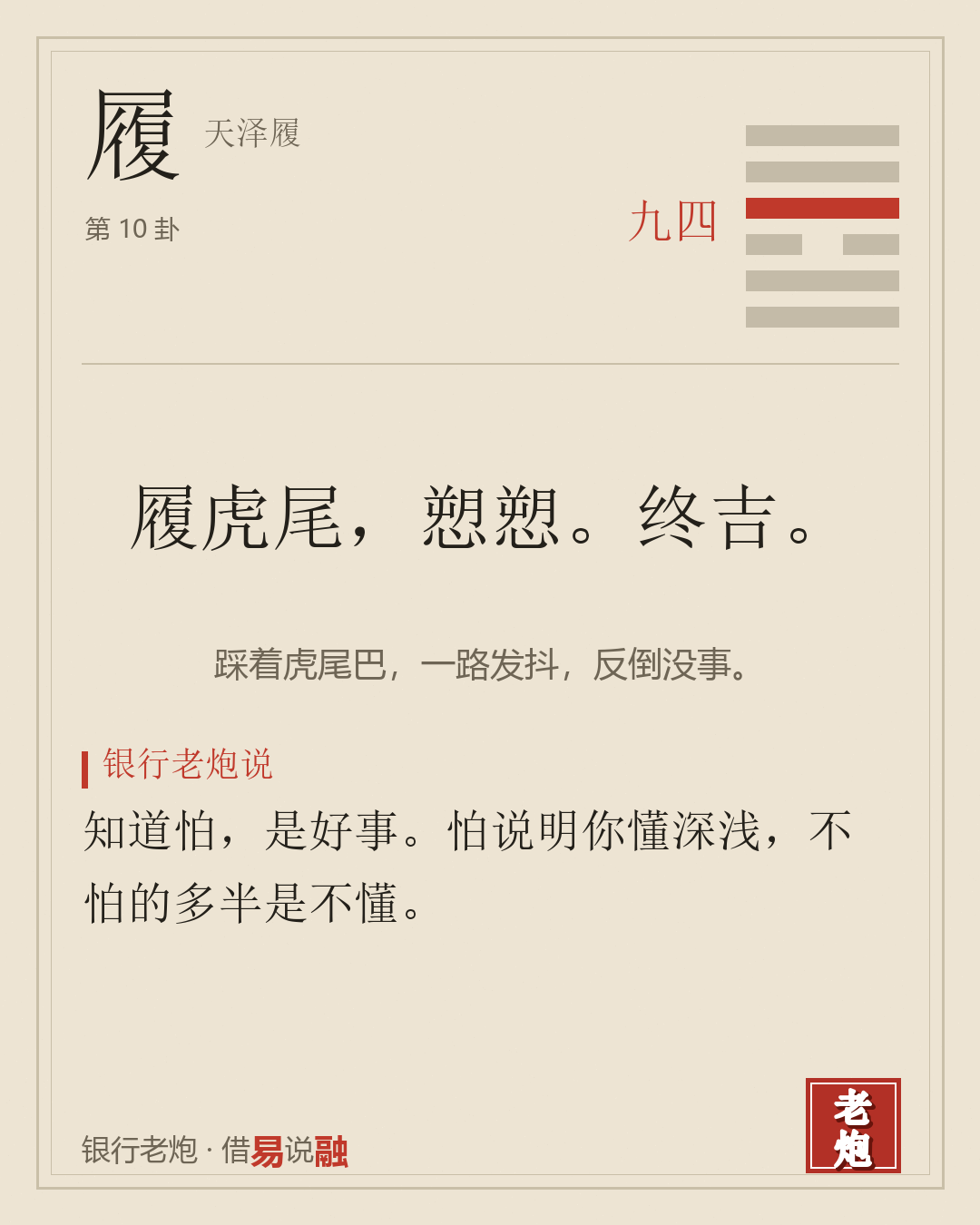 四九