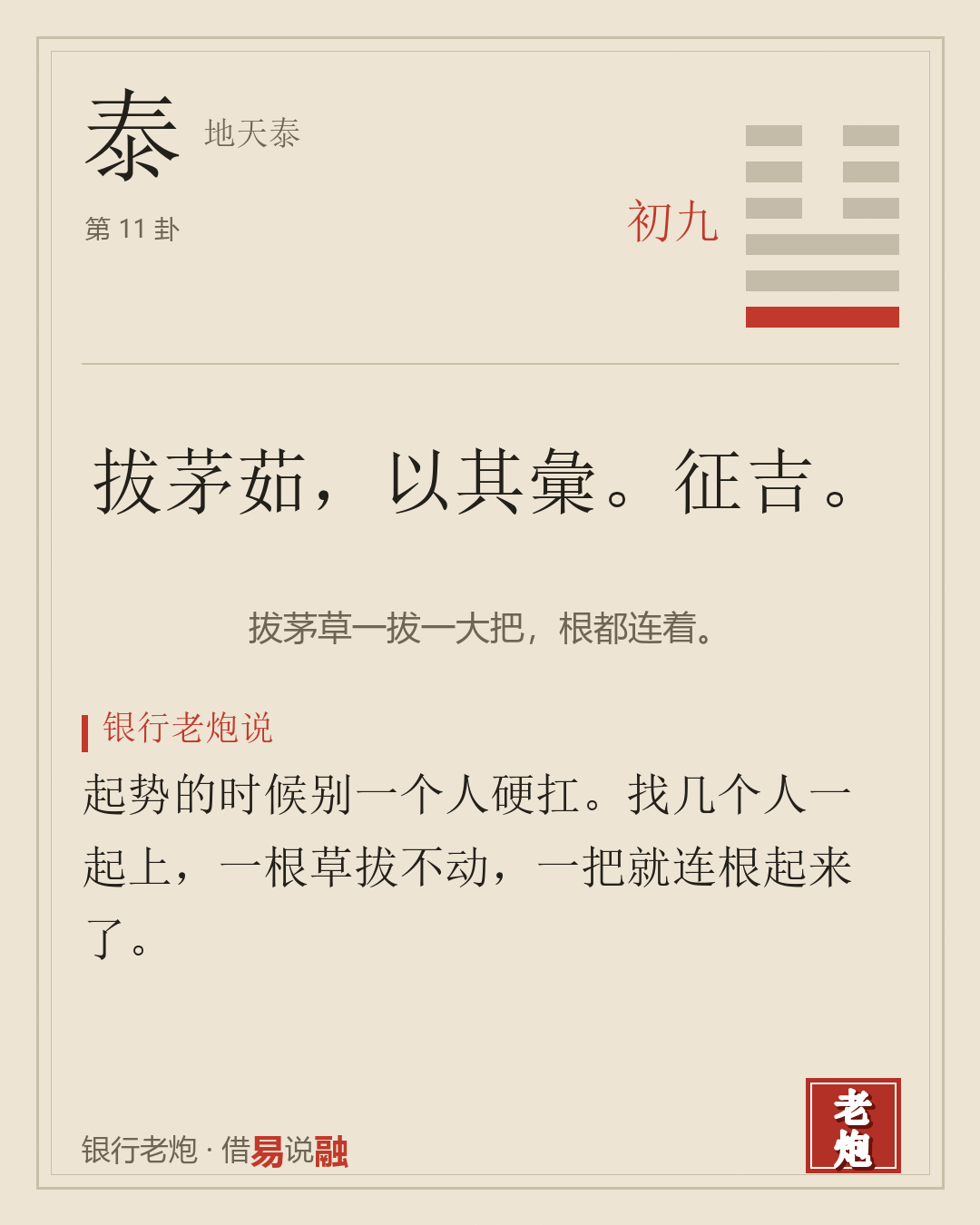初九
