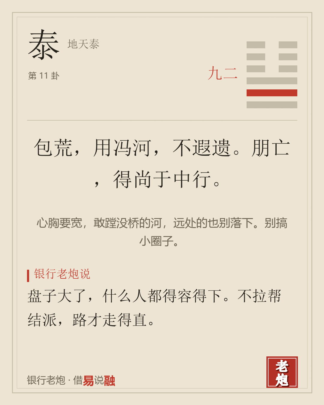 二九