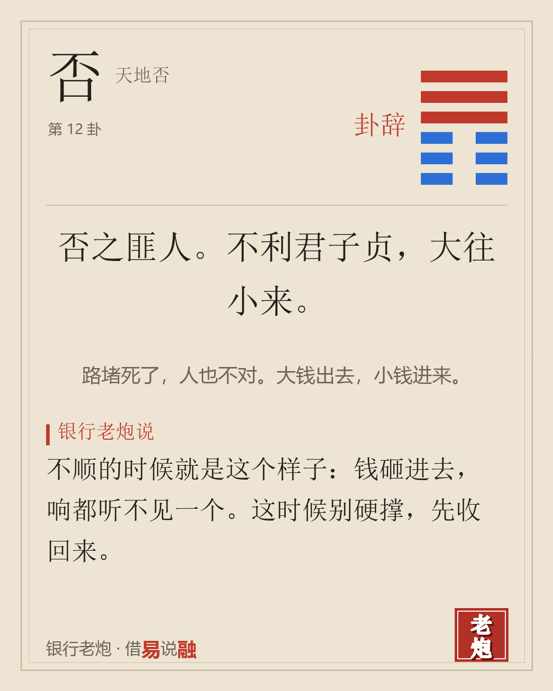 卦辞