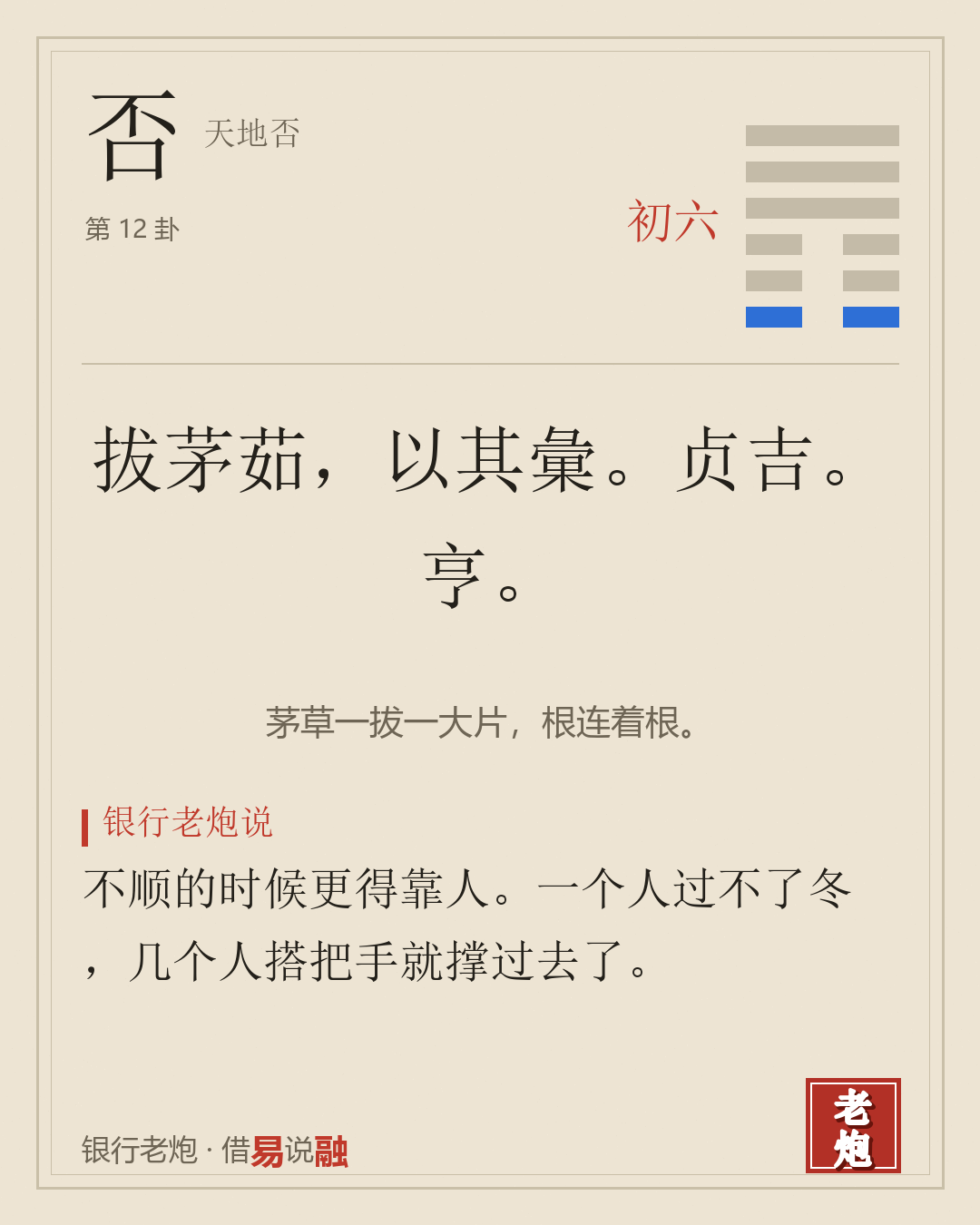 初六