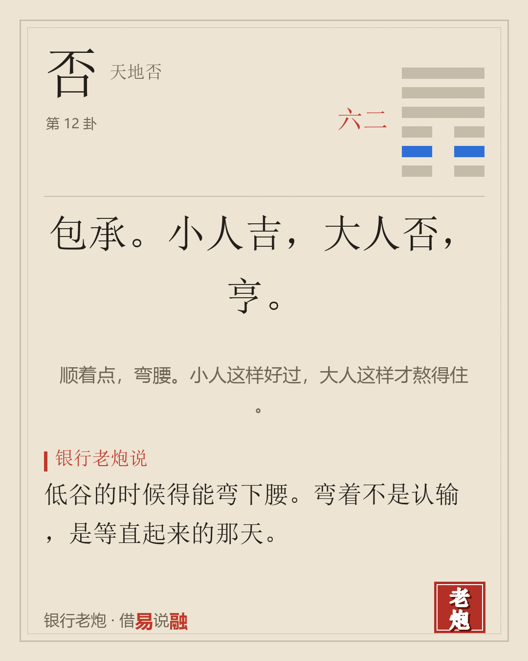 二六