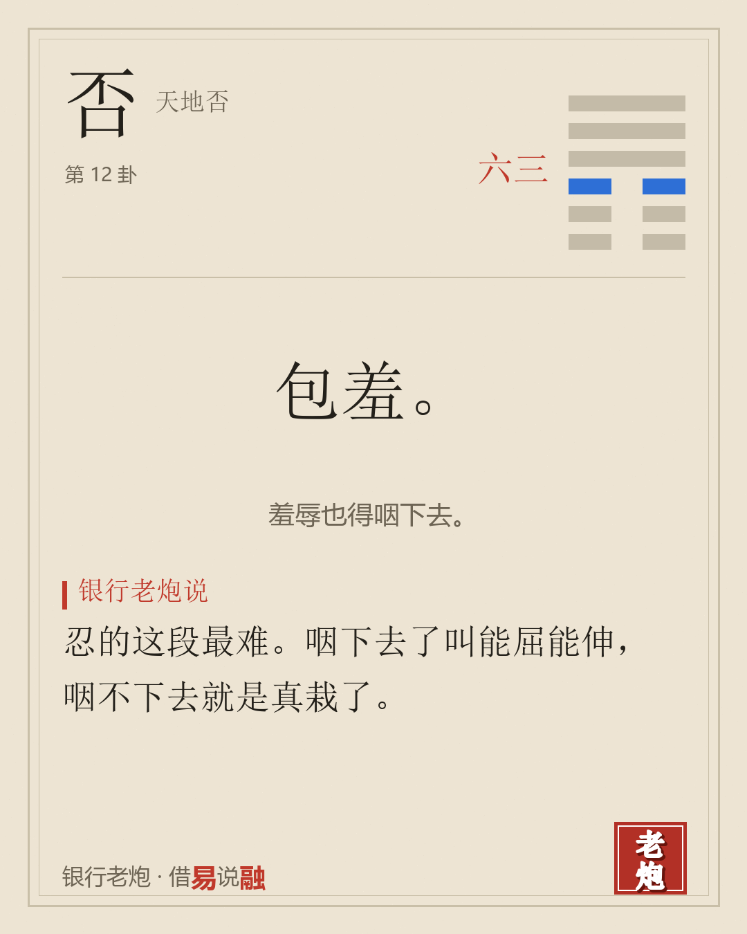 三六