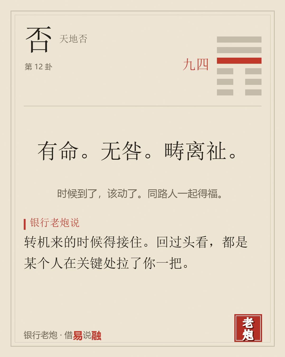 四九