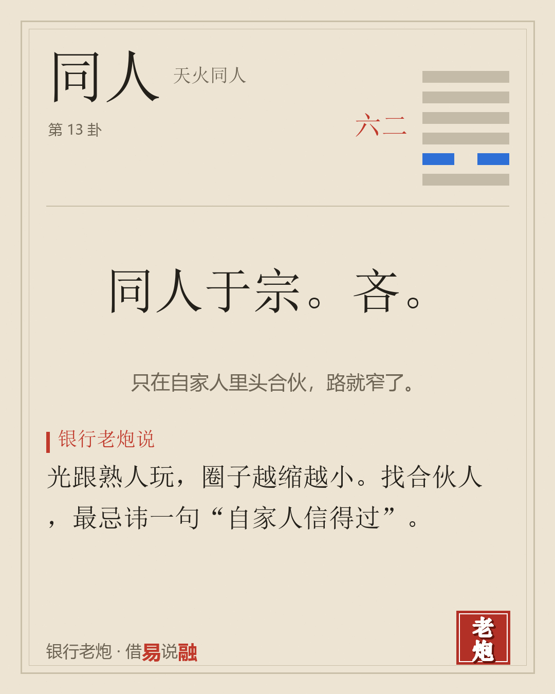 二六