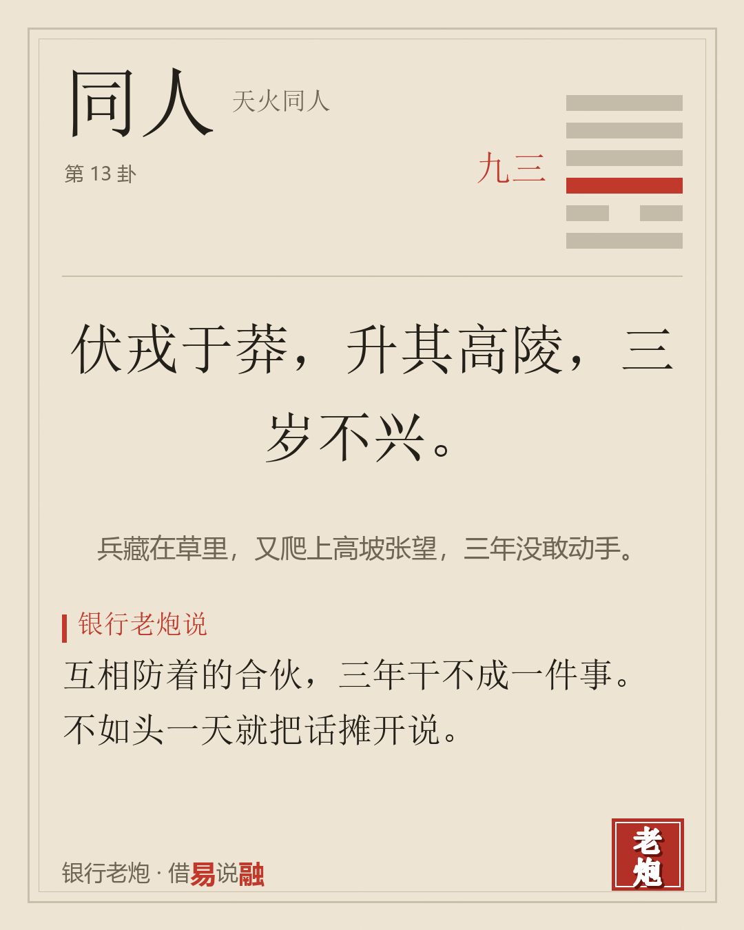 三九