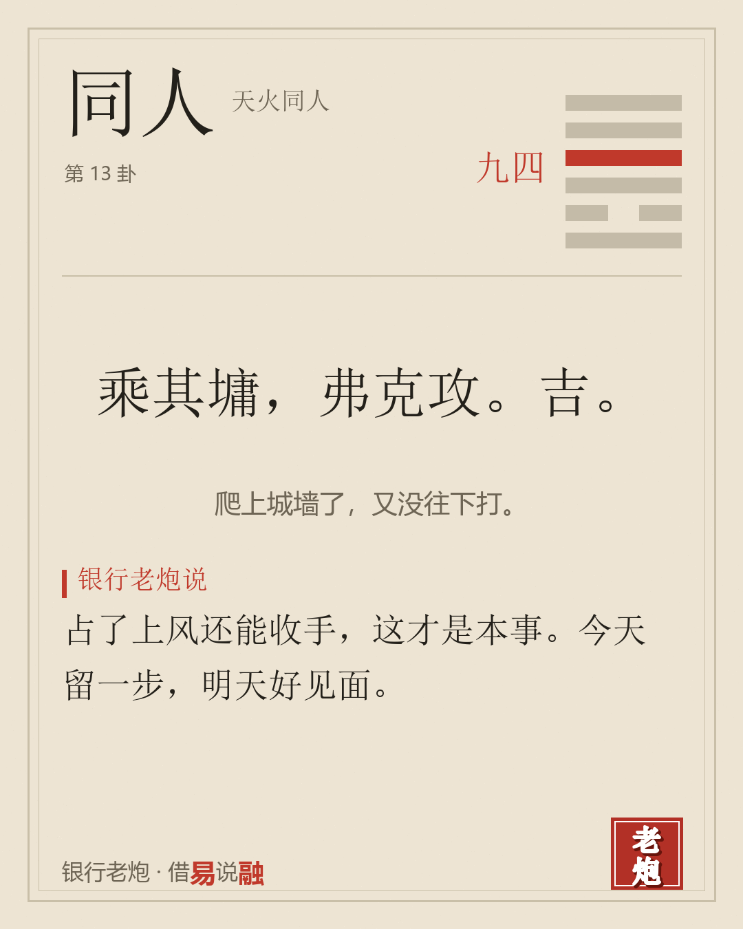 四九