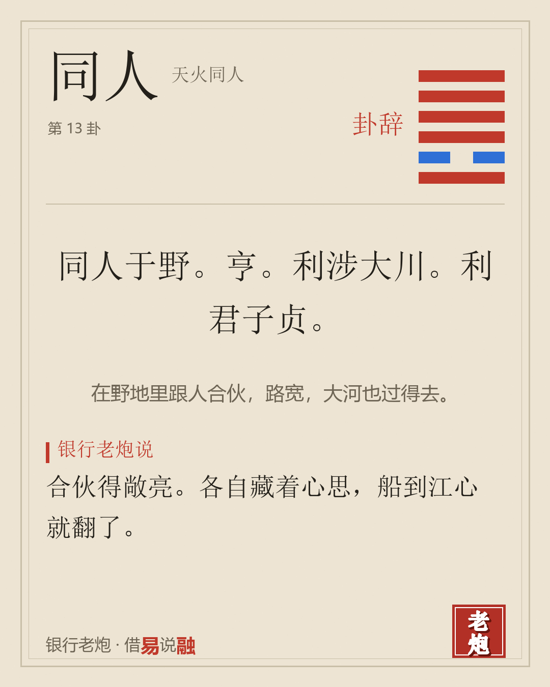 同人 · 天火同人
