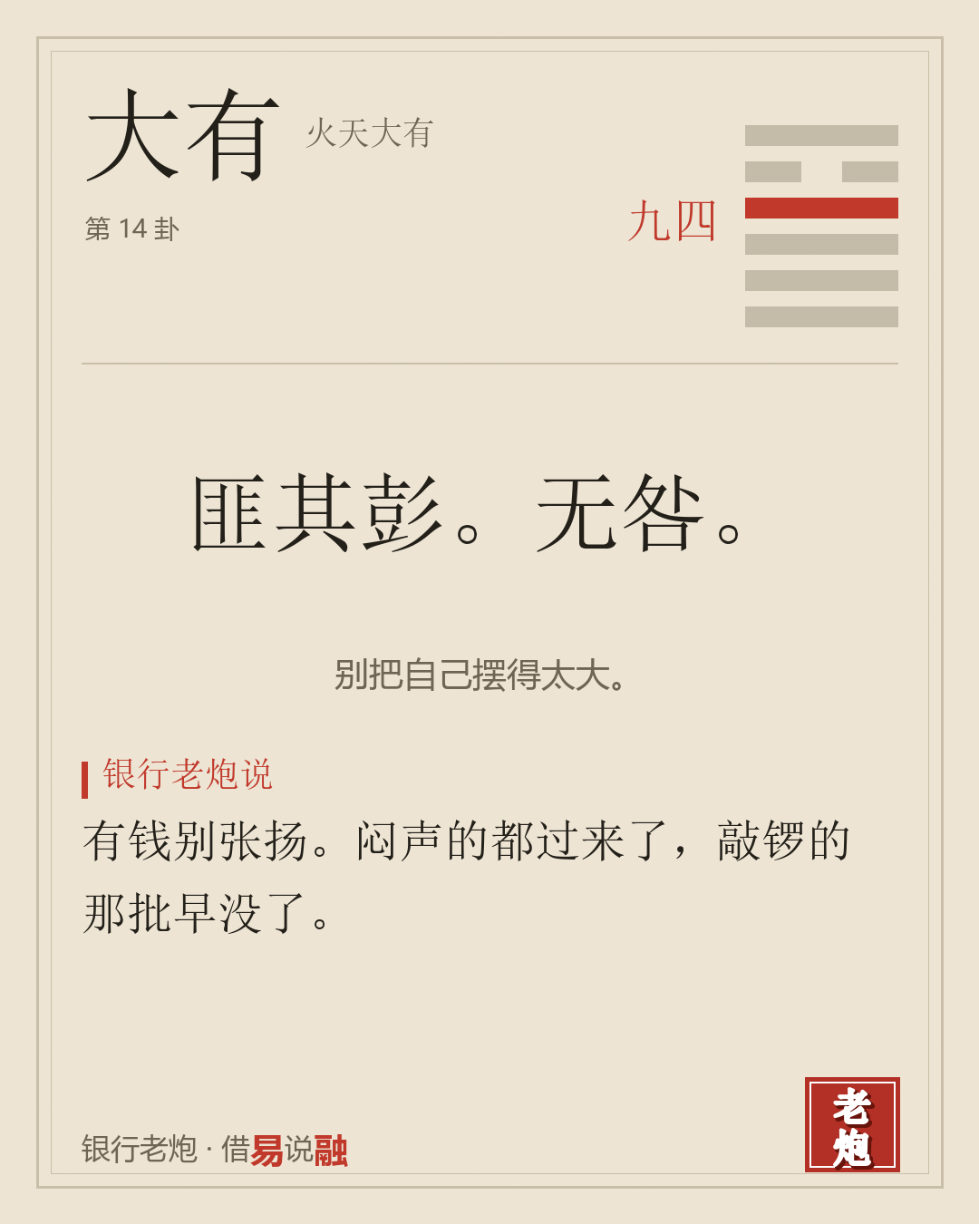 四九