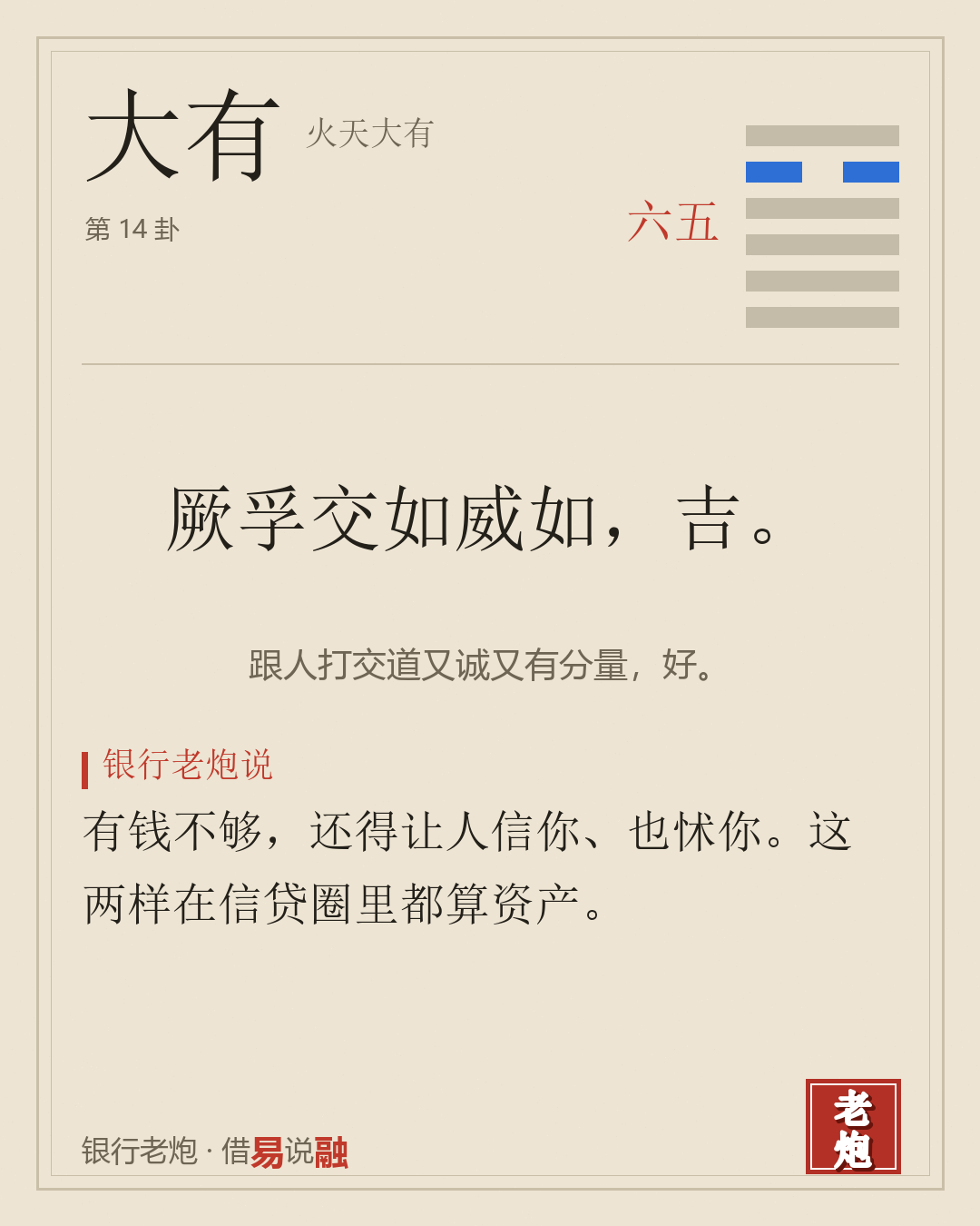 五六