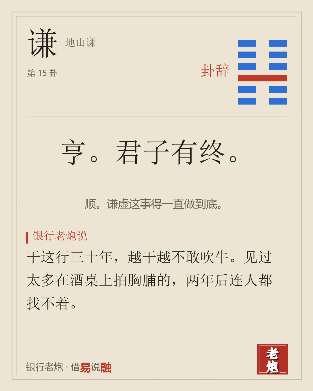 卦辞