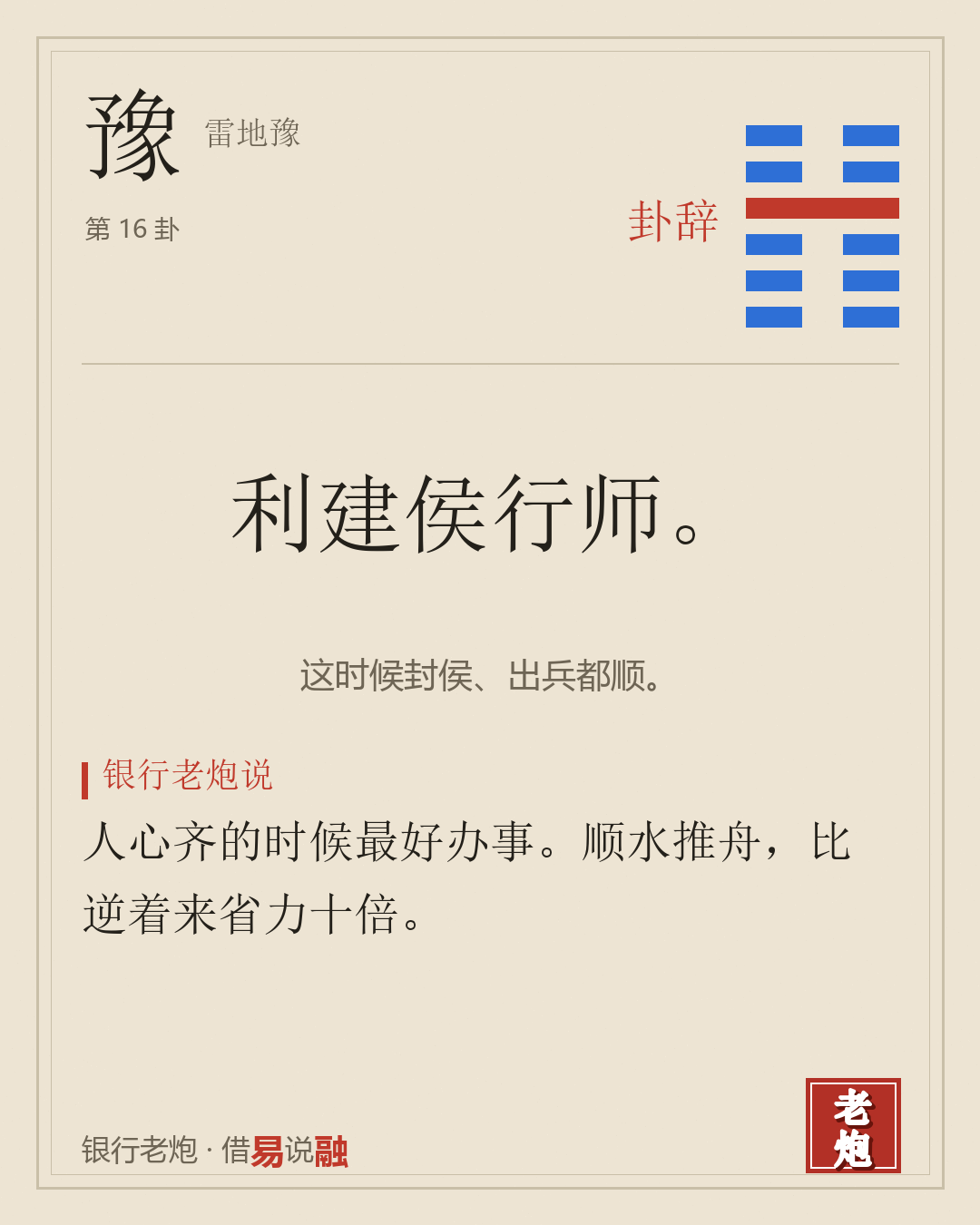 卦辞