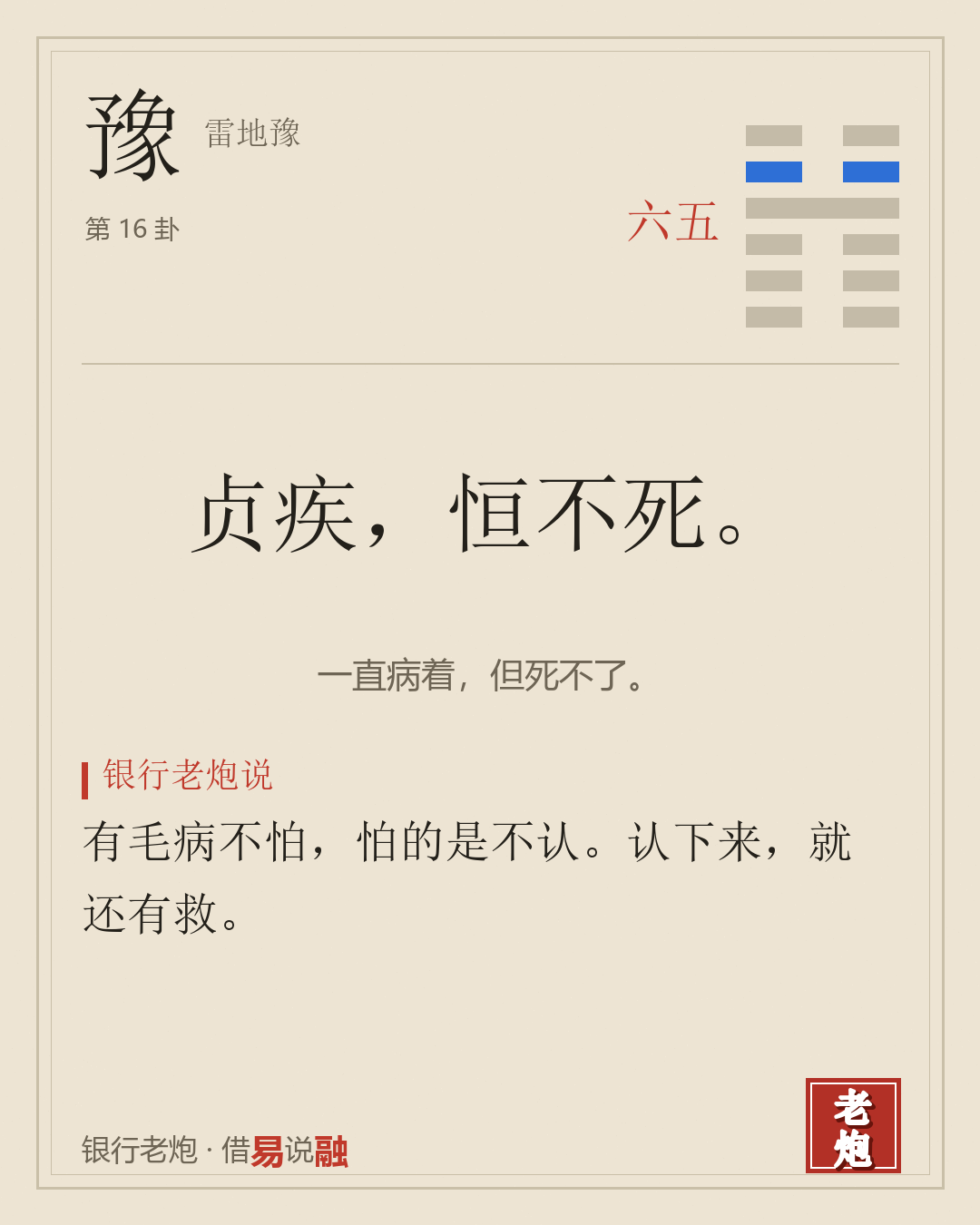 五六