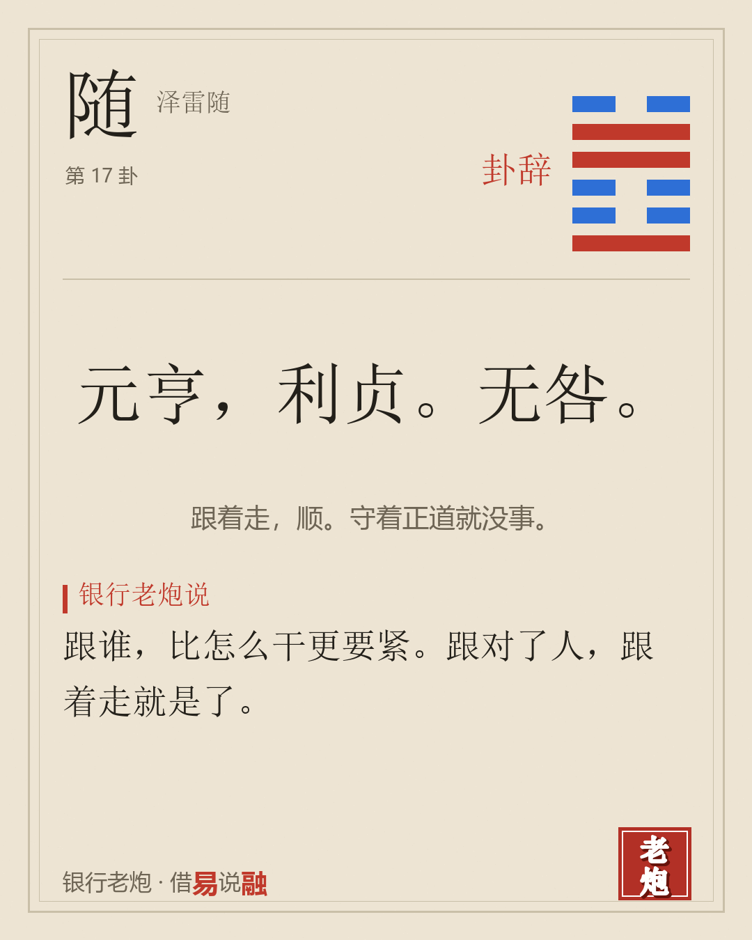 卦辞