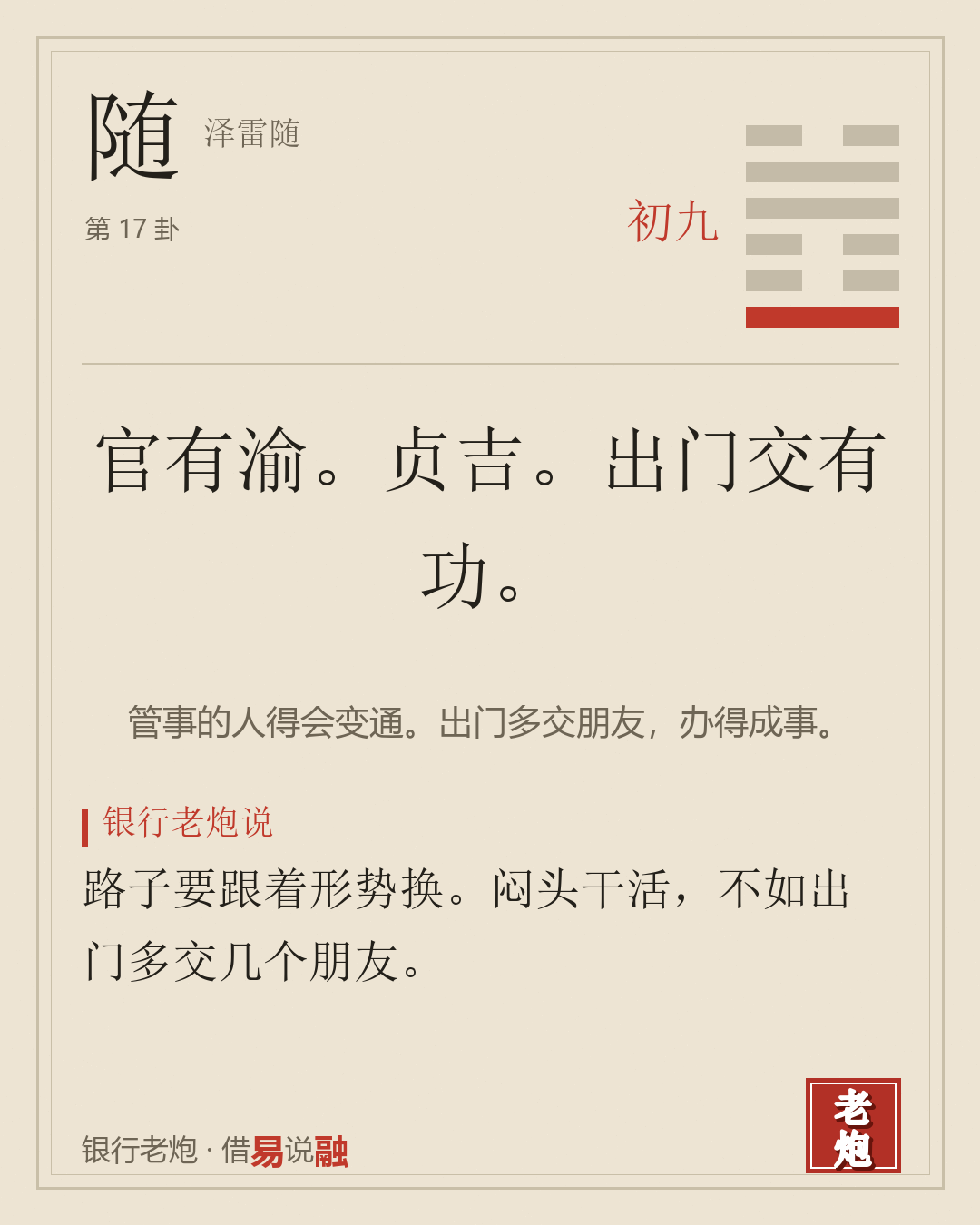 初九