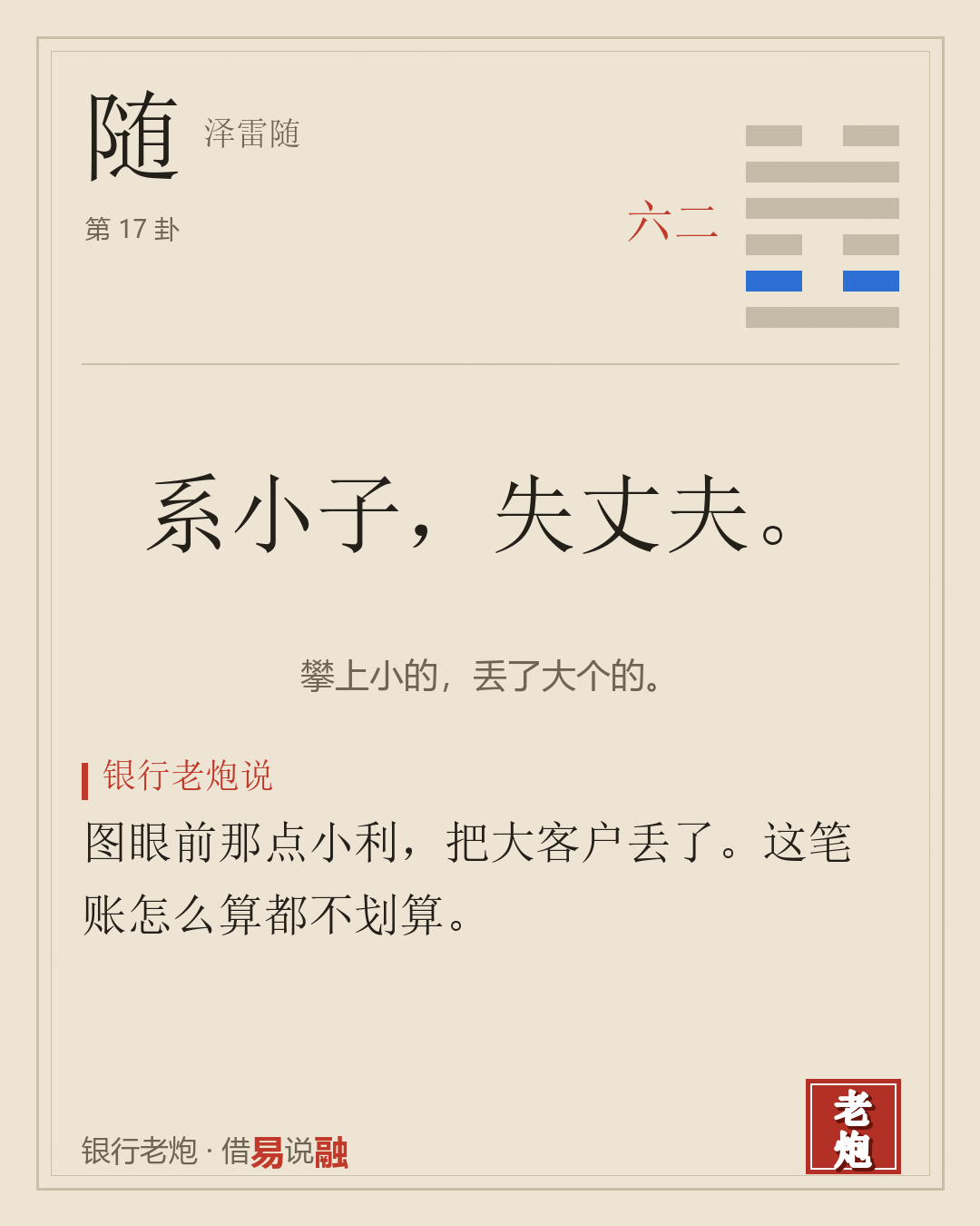 二六