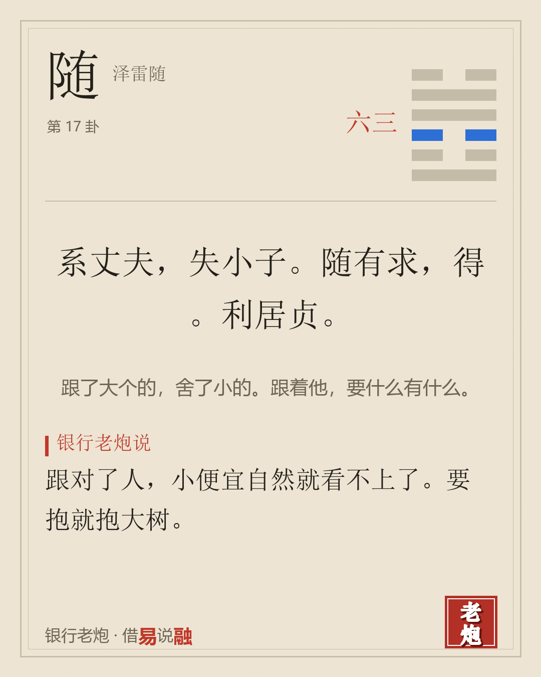 三六