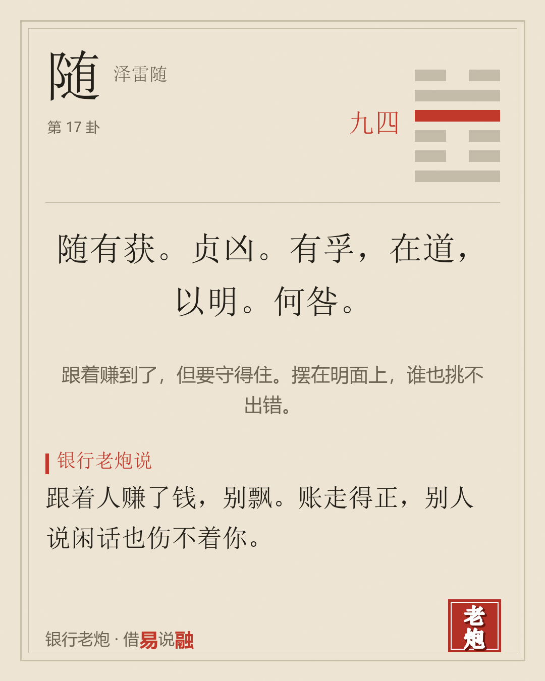 四九