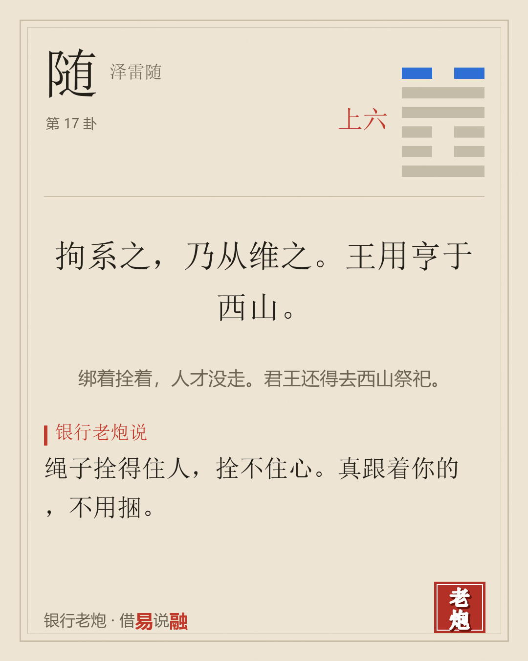 上六