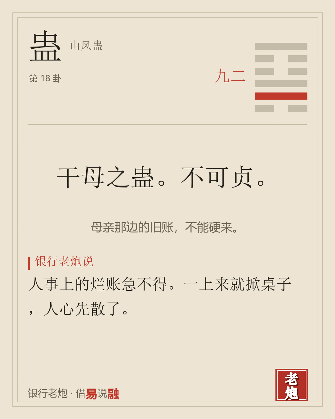 二九